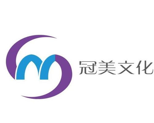 廣州冠美文化傳播